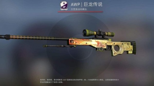 csgo龙狙多少钱一把