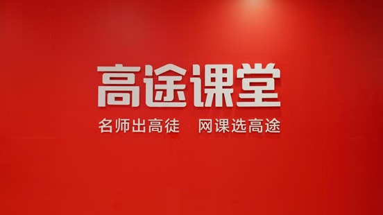 高途课堂如何更换年级