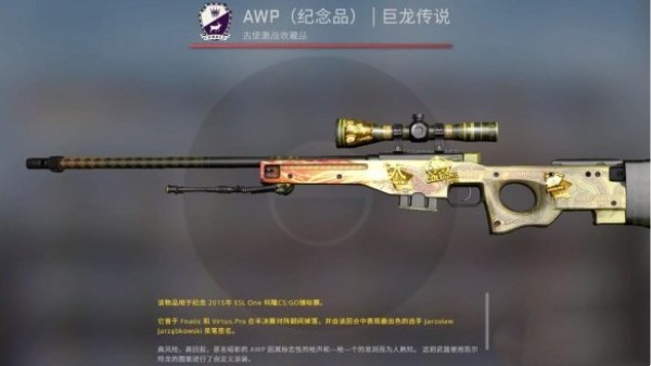 csgo龙狙多少钱一把