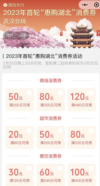 湖北消费券怎么加油2023湖北消费券可以加油吗