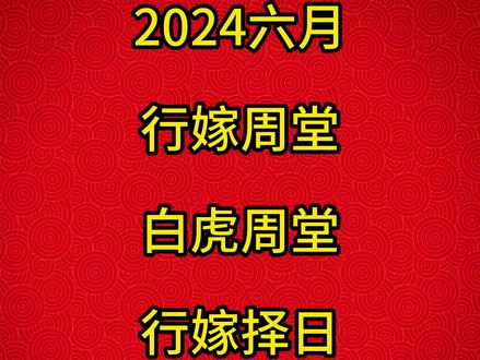 有2024年结婚的吗-2005年结婚到2024多少年