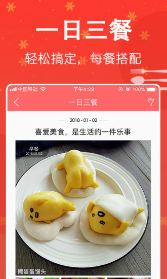 2021美食app排行榜前十名