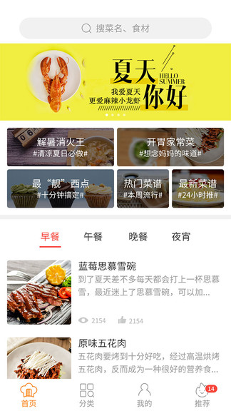 2021美食app排行榜前十名