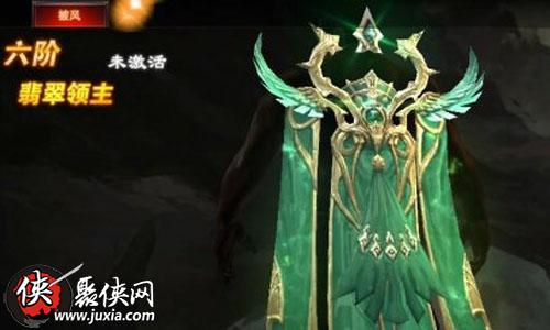 魔法王座披风5升6需要多少升阶石升阶数据分享