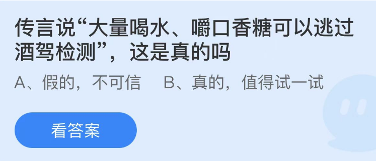 2023支付宝蚂蚁庄园1月30日最新答案大全