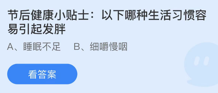 2023支付宝蚂蚁庄园1月30日最新答案大全