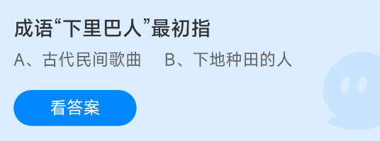 2023支付宝蚂蚁庄园5月7日最新答案大全