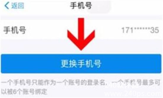 支付宝账号的手机号不用了怎么办支付宝手机号不用了解决方法