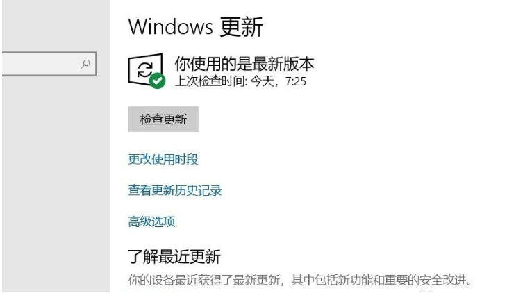 演示电脑win10更新系统的方法