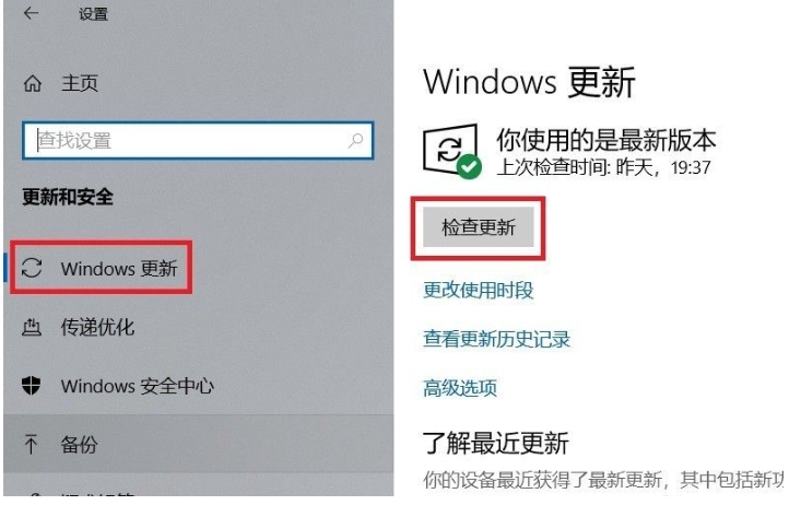 演示电脑win10更新系统的方法