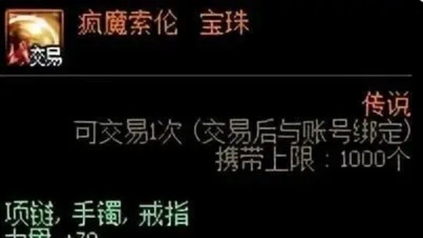 dnf首饰附魔宝珠有哪些