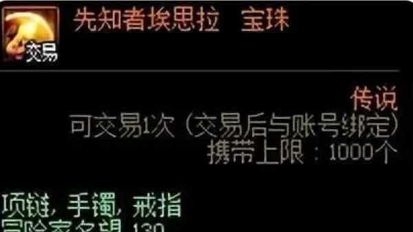 dnf首饰附魔宝珠有哪些