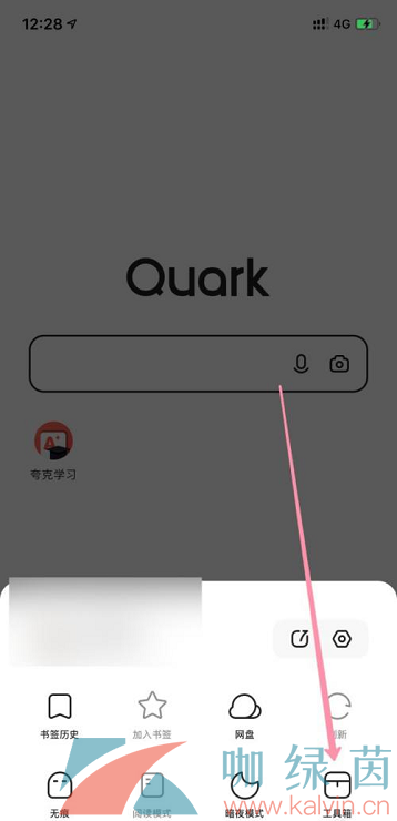 夸克浏览器设置手势方法介绍