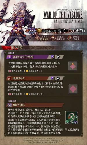 FFBE幻影战争万圣节兵员即将登场