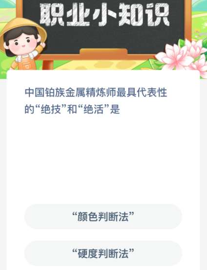 中国铂族金属精炼师最具代表性的“绝技”和“绝活”是