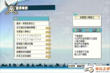 海贼无双2日版转中文版DLC剧情汉化下载