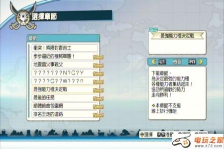 海贼无双2日版转中文版DLC剧情汉化下载