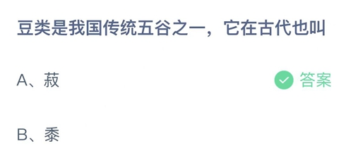 2023支付宝蚂蚁庄园3月1日最新答案大全