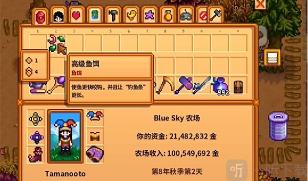 星露谷物语1.6高级虫饵盒介绍星露谷物语高级虫饵盒获得