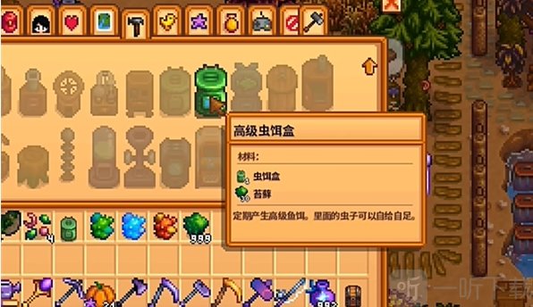 星露谷物语1.6高级虫饵盒介绍星露谷物语高级虫饵盒获得