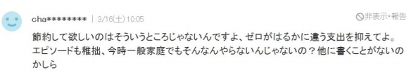 日本王室靠挖野菜节俭度日硬拗人设失败引网友群嘲