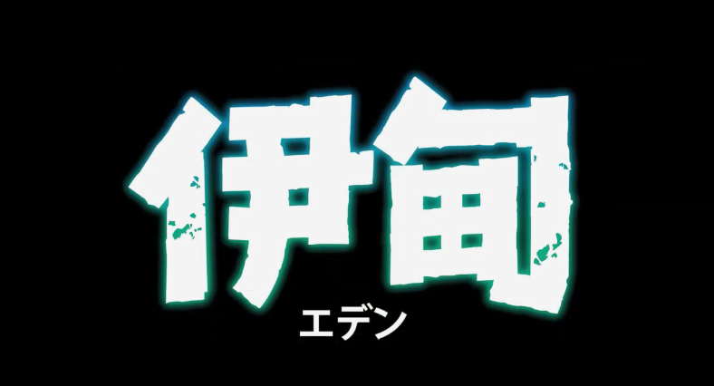 网飞动画伊甸新中文预告公布2021年5月27日放送决定