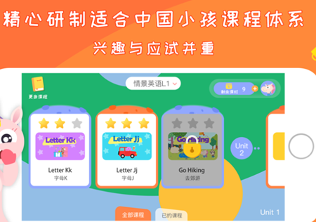 gogotalk少儿英语app怎么解锁新课程gogotalk少儿英语app怎么停止约课