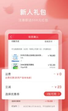 叮当快药app怎么用医保卡支付叮当快药用医保卡支付方法