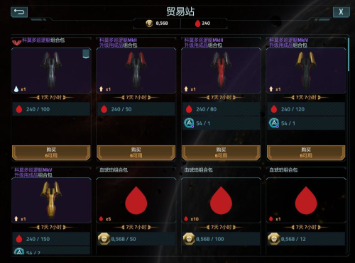 星盟冲突蟒蛇巡逻艇震撼来袭最强突击