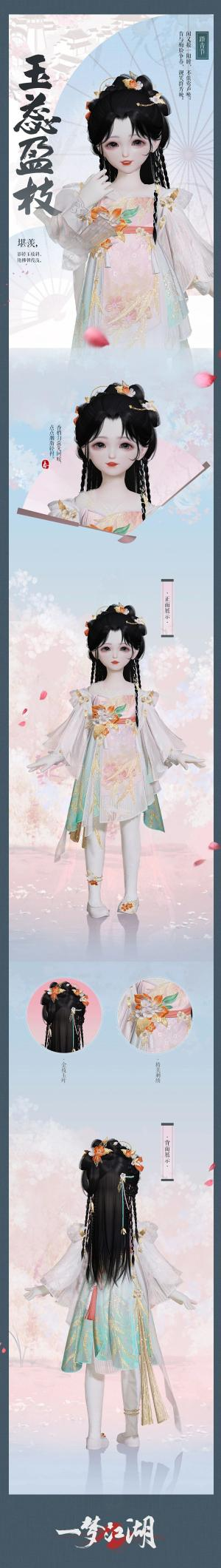 人随春好一梦江湖踏青节外观携香而来