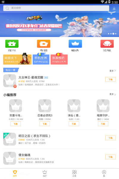 手游平台app排行榜推荐-手游app平台哪个好