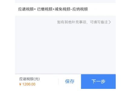 退税1000年收入多少退税1000工资是什么水平