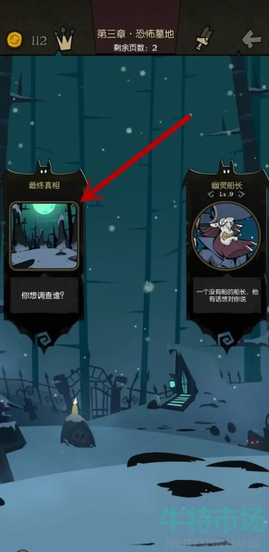 月圆之夜神父触发方法