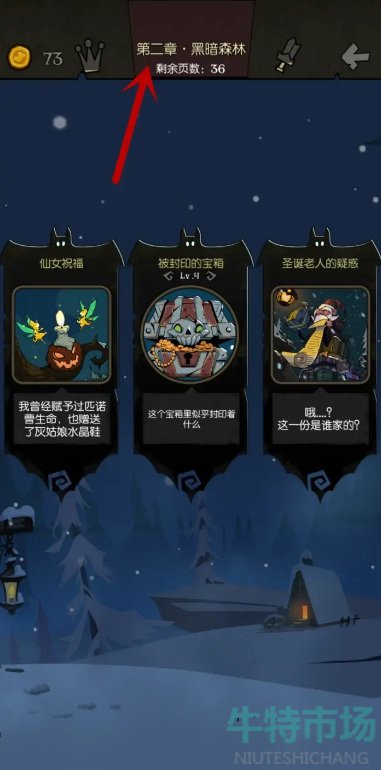 月圆之夜神父触发方法