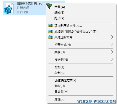 win10系统删除6个文件夹的操作方法