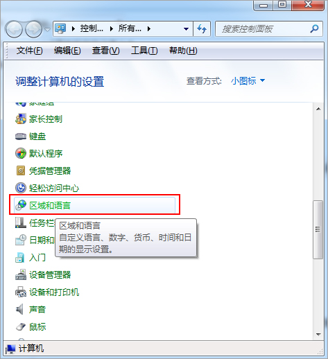 win7语言栏不见了怎么办