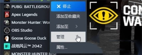 内容警告中文怎么设置