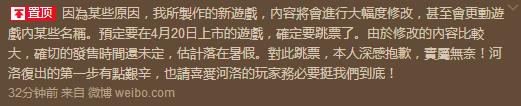 河洛之新武林群侠传宣布跳票背后或另有隐情