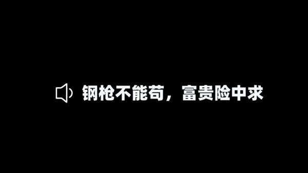 和平精英不求人语音包怎么获得