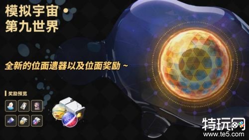 崩坏星穹铁道2.1版本更新什么内容2.1版本更新内容汇总