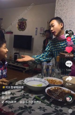 可乐雪碧咖啡茶小品叫啥可乐雪碧咖啡茶亲爱的乡亲喝点啥抖音