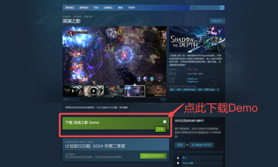 动作Roguelike游戏深渊之影Steam新品节限定DEMO上线