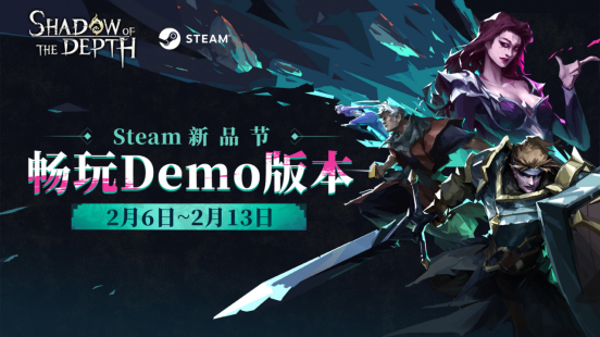 动作Roguelike游戏深渊之影Steam新品节限定DEMO上线