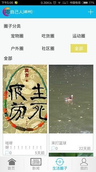 自己写游记app哪个好-游记在哪个平台写-图文并茂写游记的app