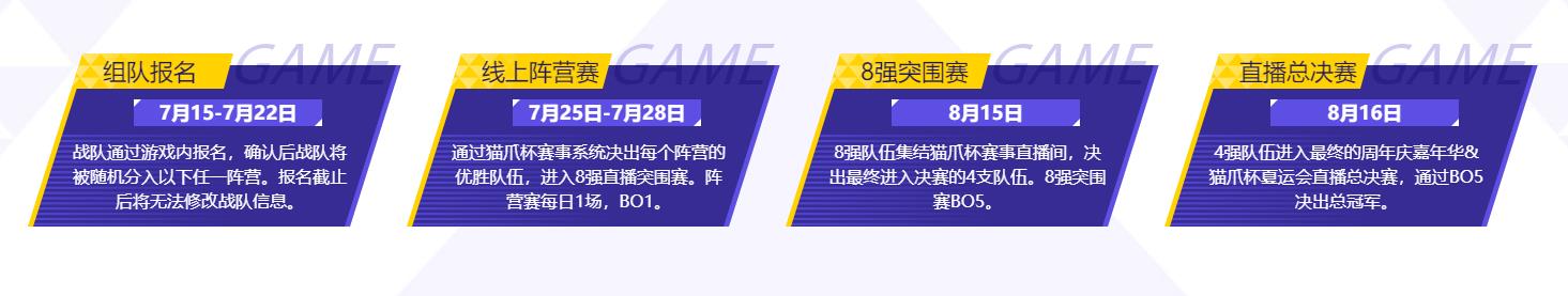 破晓边缘冠军之巅非人学园官方赛事主题曲MV燃情发布