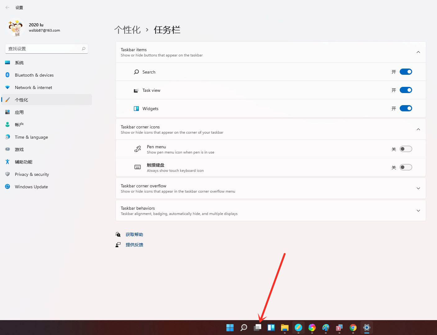 windows11怎样打开多个桌面