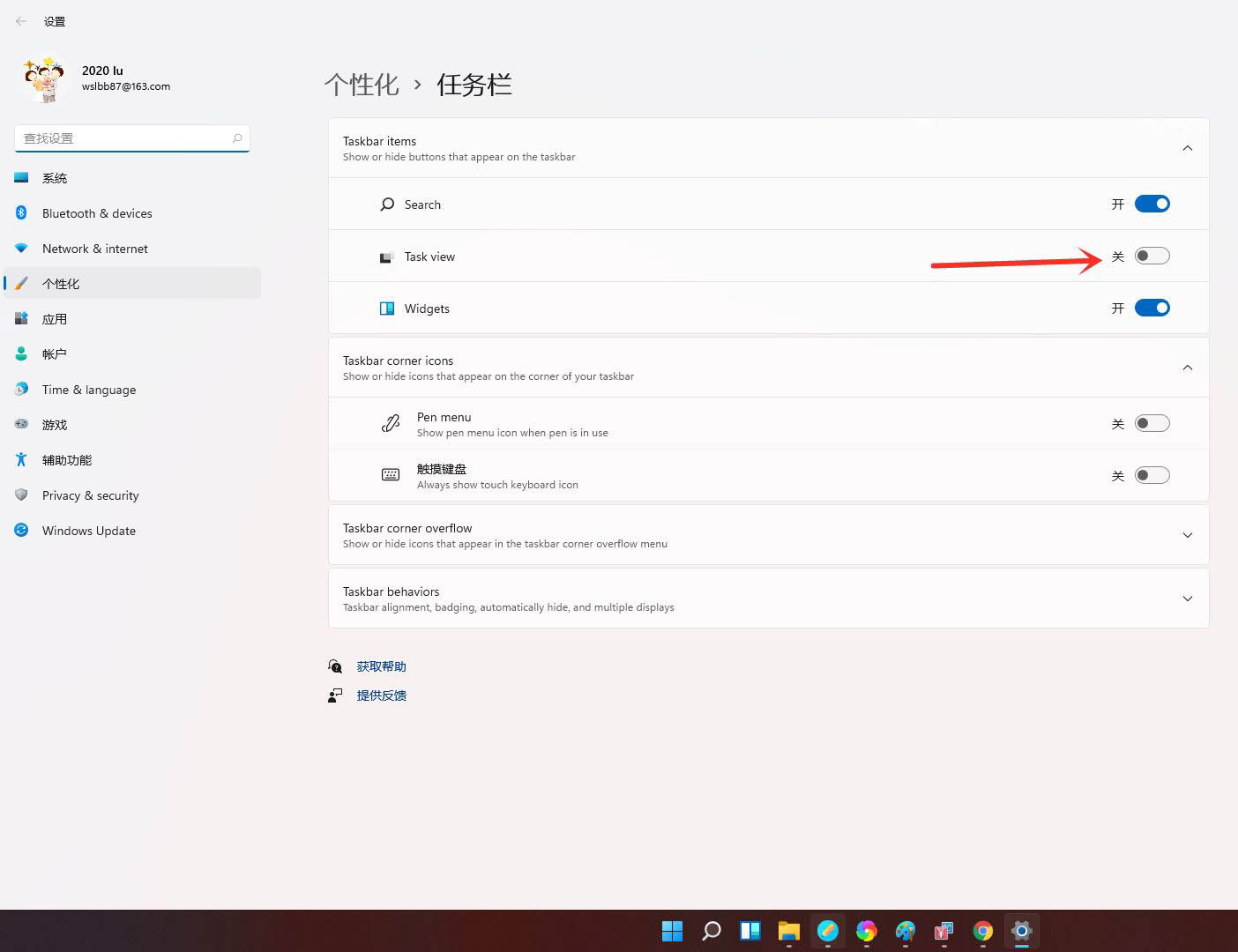 windows11怎样打开多个桌面