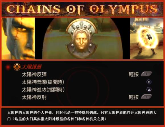 奥林匹斯之链武器介绍，奥林匹斯之链终极武器全解析