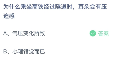 2023支付宝蚂蚁庄园3月16日最新答案大全