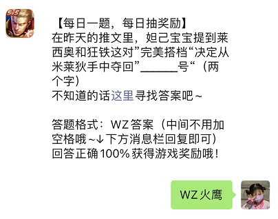 王者荣耀每日一题答案最新汇总